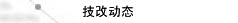 公司簡介